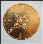 เหรียญพระสังกัจจายส์(2611) #2